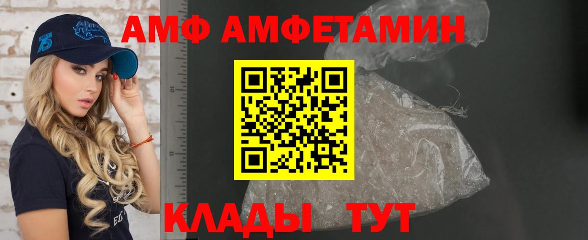 Amphetamine 98% Елизово