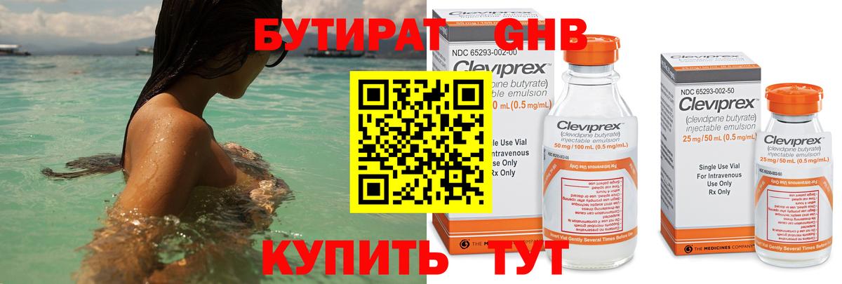 БУТИРАТ буратино Елизово