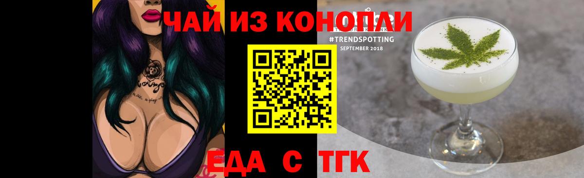 Canna-Cookies конопля  Вход с VPN  Елизово 