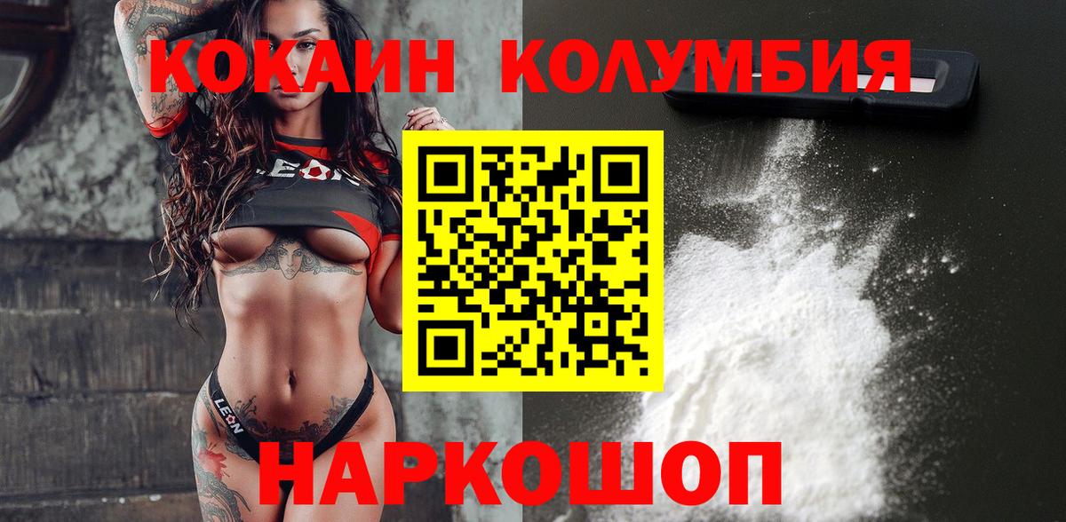 Кокаин  Кокаин FishScale  Елизово  Вход с VPN  КОКАИН Columbia 