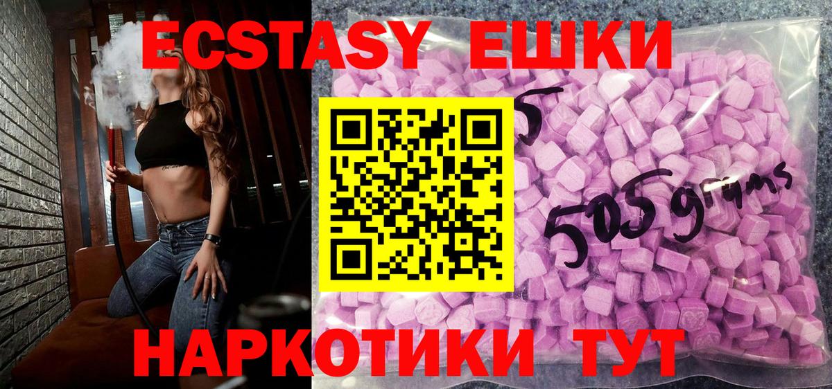 Елизово  Ecstasy круглые  ЭКСТАЗИ  Вход с VPN  Экстази DUBAI 