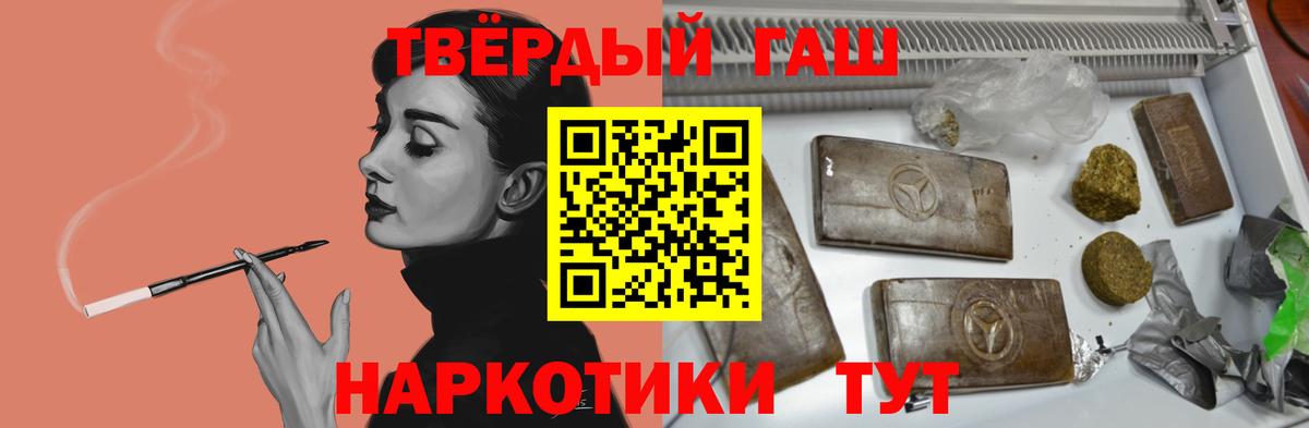 ГАШ Premium Елизово