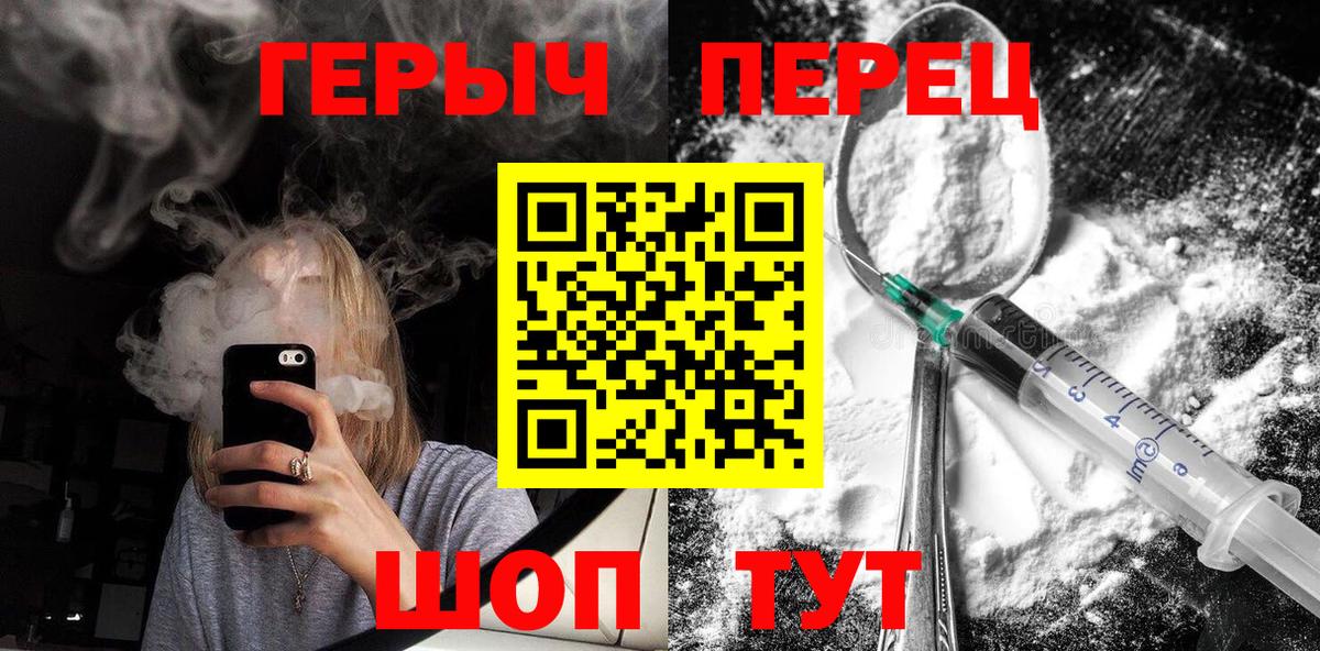 Героин хмурый Елизово
