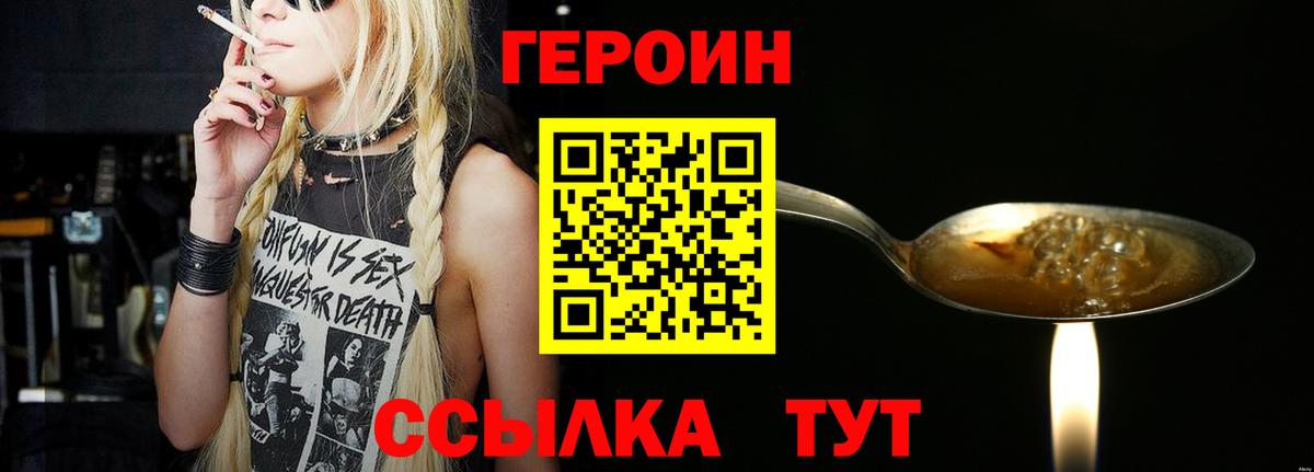 ГЕРОИН Афган  Вход с VPN  Елизово 