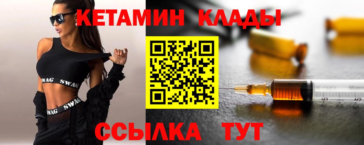Кетамин ketamine  КЕТАМИН ketamine  Елизово  kraken ссылки  Вход с VPN 