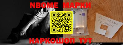 марки nbome Кумертау