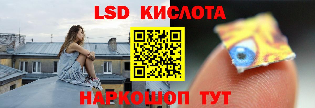 ЛСД экстази кислота  LSD-25 экстази  Елизово  LSD-25 экстази ecstasy  Вход с VPN 