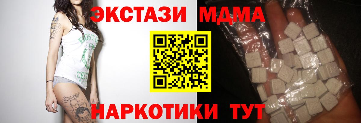 MDMA  Вход с VPN  Елизово  МДМА crystal 
