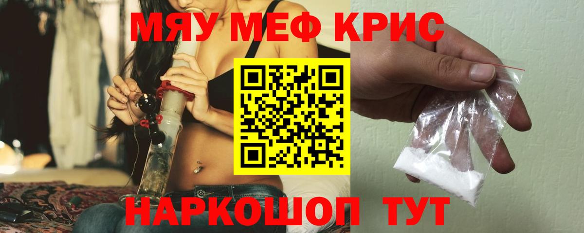 Меф  Мефедрон  МЯУ-МЯУ 4 MMC  Елизово  Меф мяу мяу  Вход с VPN 