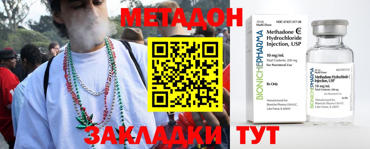 Елизово  МЕТАДОН белоснежный  MEGA   Вход с VPN  МЕТАДОН methadone 