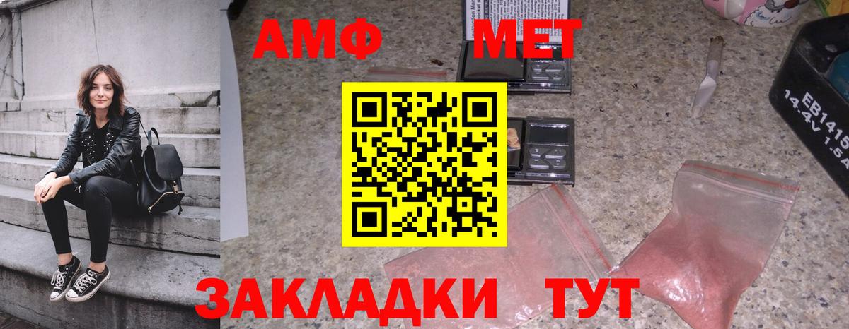 Метамфетамин мет Елизово