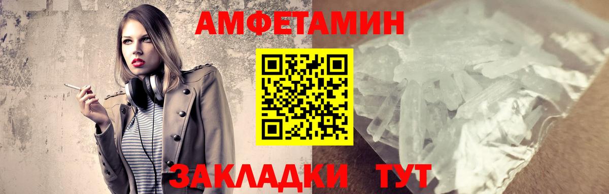 Первитин  Вход с VPN  Елизово  Первитин пудра 